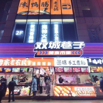 重庆漫徒民宿(三峡广场店)酒店提供图片