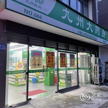 无锡市裕丰原简宿酒店提供图片