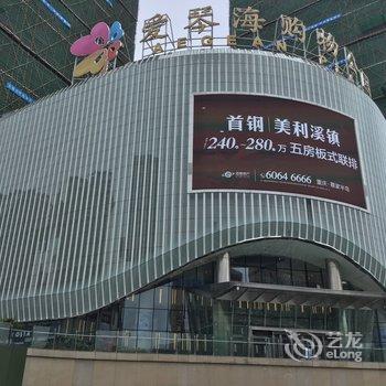 重庆温馨小家-北欧情怀公寓酒店提供图片