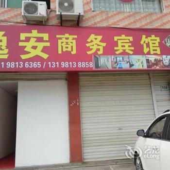 南部逸安商务宾馆(伏家垭路分店)酒店提供图片