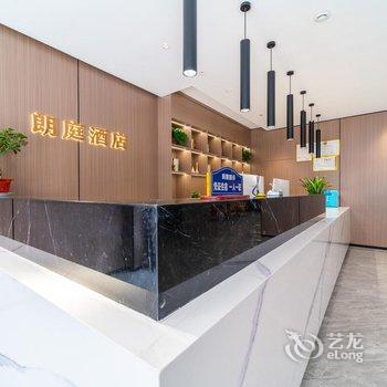 朗庭酒店酒店提供图片