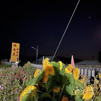 额尔古纳迦南美旅游之家民宿酒店提供图片