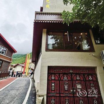 小镇忆栈·民宿(九寨沟千古情店)酒店提供图片