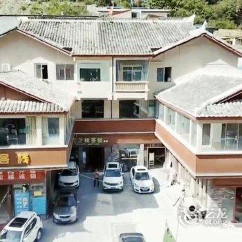 九寨沟蔚澜主题酒店酒店提供图片