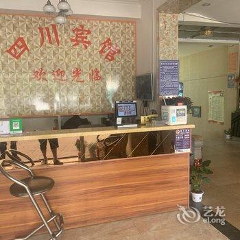 昌都四川宾馆酒店提供图片