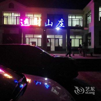 达里湖南岸运财山庄酒店提供图片