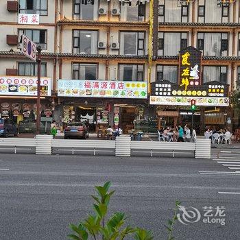 荔波福满源酒店(小七孔镇店)酒店提供图片