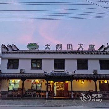 霍山大别人家民宿酒店提供图片