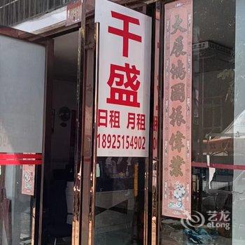 千盛公寓(广州南站店)酒店提供图片