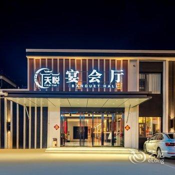 天悦·鸿昌酒店(农牧场店)酒店提供图片