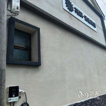 花筑·云逸民宿(北京永宁古镇店)酒店提供图片