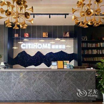 CitiHOME智慧酒店(上海闵行交大店)酒店提供图片