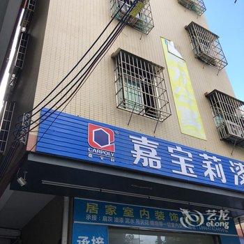 广州花都红平公寓酒店提供图片