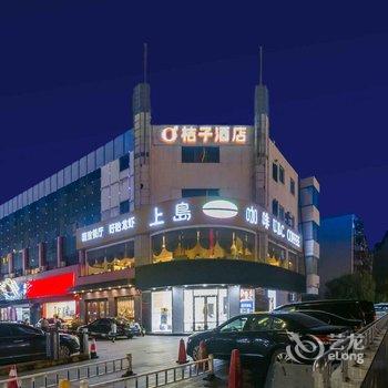 桔子酒店(杭州萧山银隆百货店)酒店提供图片