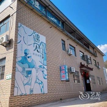 北京玉渡山玉双阁农家院酒店提供图片