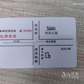 汕头富兴酒店公寓(汽车总站店)酒店提供图片