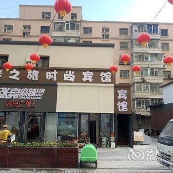 长春亨特之旅时尚宾馆酒店提供图片