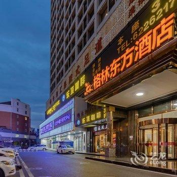 格林东方酒店(合肥火车站元一时代广场店)酒店提供图片