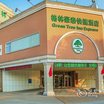 格林豪泰酒店(滨州渤海国际黄河三路店)酒店提供图片