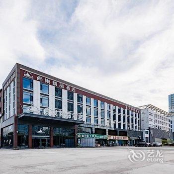 尚巢精品酒店(东营东城旗舰店)酒店提供图片