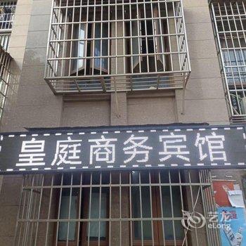 南昌皇庭商务酒店(怀玉山大道地铁站店)酒店提供图片