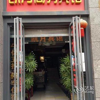 凯月商务宾馆酒店提供图片