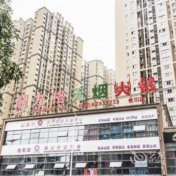 重庆大漠孤烟公寓酒店提供图片