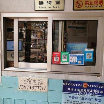 青岛你我他旅店酒店提供图片