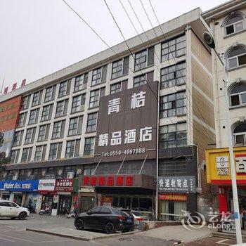 青桔精品酒店(滁州定远汽车站店)酒店提供图片