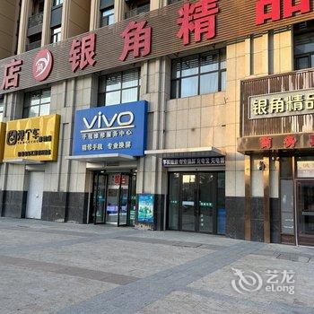 银角精品酒店(长春站万达广场店)酒店提供图片