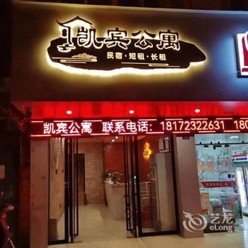 南宁凯宾公寓酒店提供图片