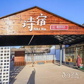 北京云悠汤河谷酒店酒店提供图片