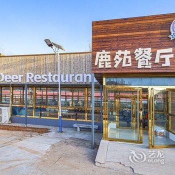 北京云悠汤河谷酒店酒店提供图片