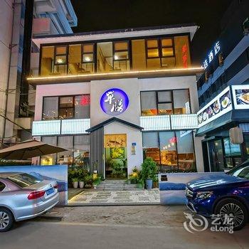 厦门886再会酒店酒店提供图片