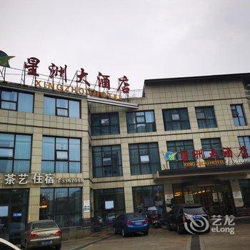 南充星洲大酒店(王府井购物中心川东北金融中心店)酒店提供图片