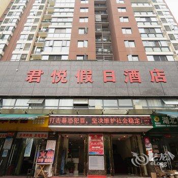 宜昌君悦假日酒店酒店提供图片