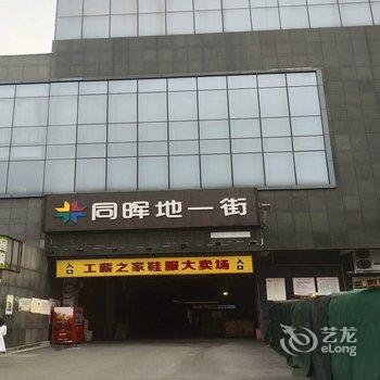 池州万家商务宾馆酒店提供图片