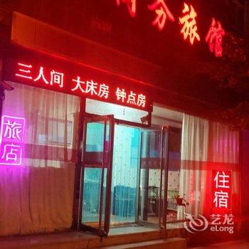 锦州佰利商务旅馆酒店提供图片