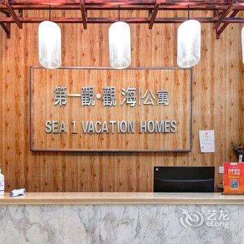 秦皇岛金梦海湾·第一观观海公寓酒店提供图片