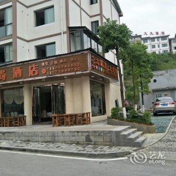 聚尚酒店(重庆奥陶纪店)酒店提供图片