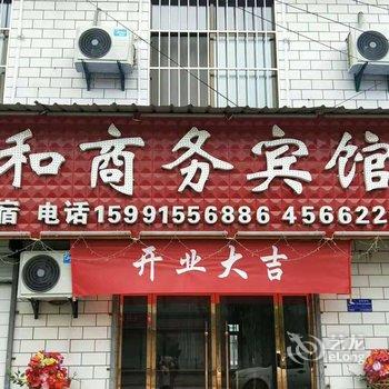 甘泉祥和商务宾馆酒店提供图片