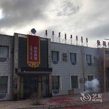 新巴尔虎左旗银杯情商务宾馆酒店提供图片