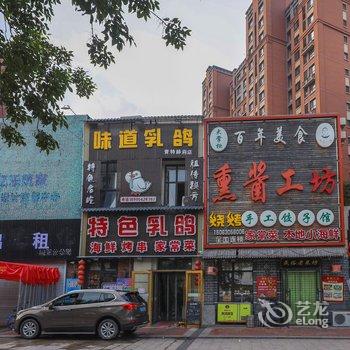 宜家99主题酒店(青岛城阳家佳源店)酒店提供图片