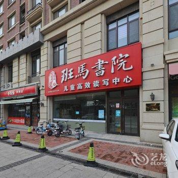 宜家99主题酒店(青岛城阳家佳源店)酒店提供图片