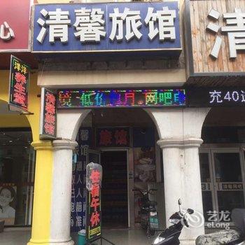 淄博清馨旅馆酒店提供图片