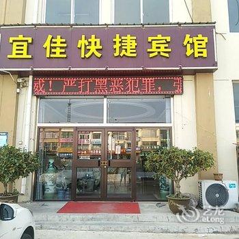 蓬莱宜佳快捷宾馆酒店提供图片