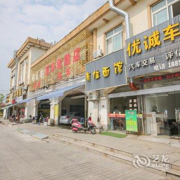 绍兴忆家商务宾馆酒店提供图片
