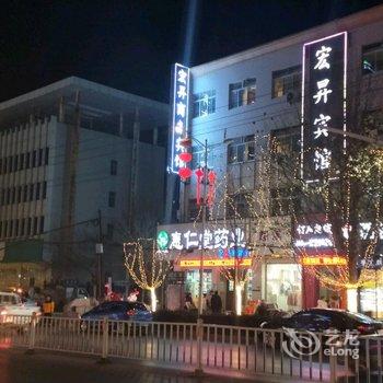 庆城宏昇商务宾馆酒店提供图片