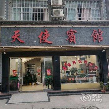 宁远天使宾馆酒店提供图片