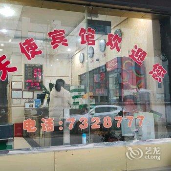 宁远天使宾馆酒店提供图片